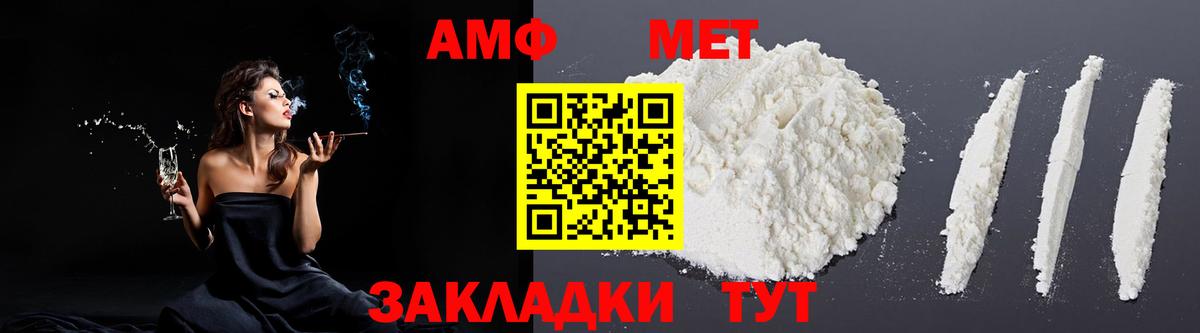 Amphetamine 97%  Вход с VPN  Amphetamine  Воркута 