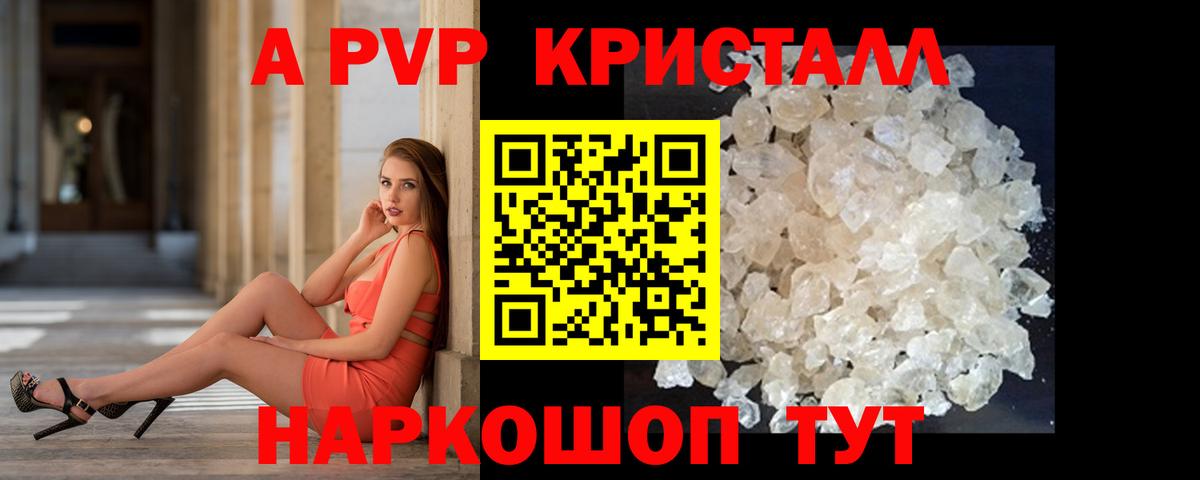 купить закладку  Вход с VPN  Альфа ПВП СК КРИС  Воркута  Alfa_PVP СК 