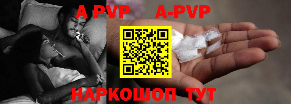 Alpha-PVP VHQ Воркута