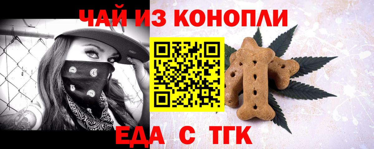 Воркута  Cannafood конопля  Вход с VPN 