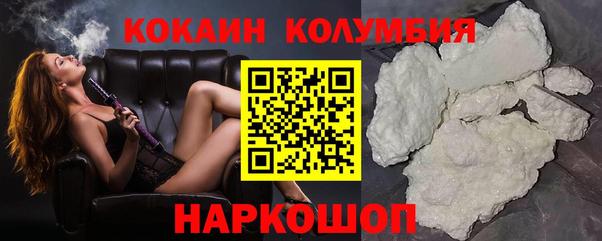 Воркута  Кокаин Columbia  Кокаин 99%  Cocaine  Вход с VPN 