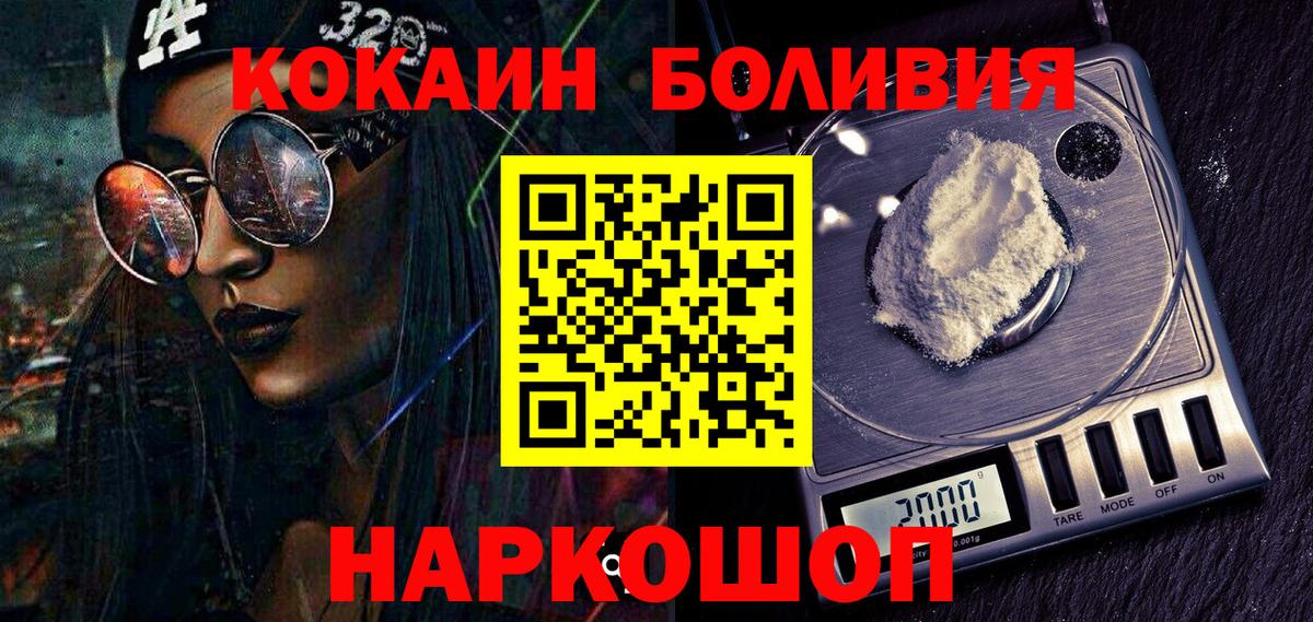 Кокаин VHQ Воркута