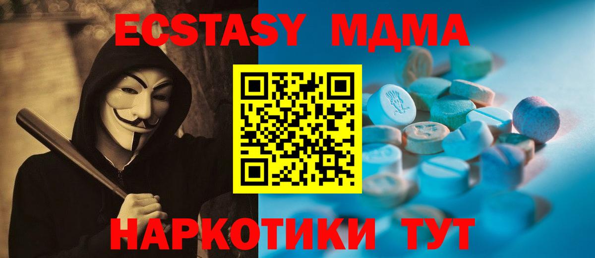 Воркута  Экстази 280мг  Вход с VPN  Экстази 99% 