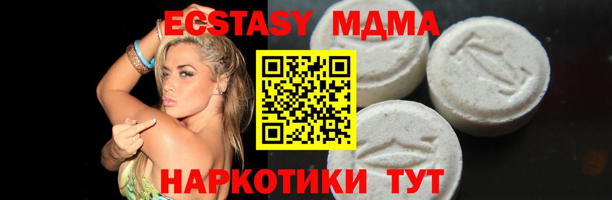 MDMA Molly  МДМА  Воркута  Вход с VPN  МДМА crystal 
