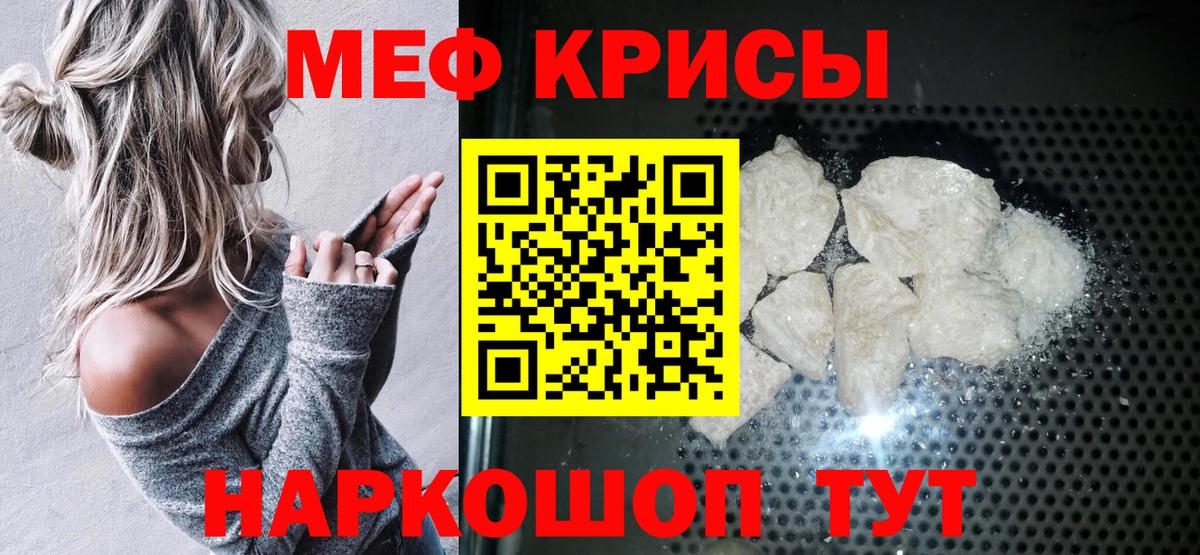 Воркута  МЕФ мука  Вход с VPN  МЕФ  МЕФ мяу мяу  МЯУ-МЯУ 