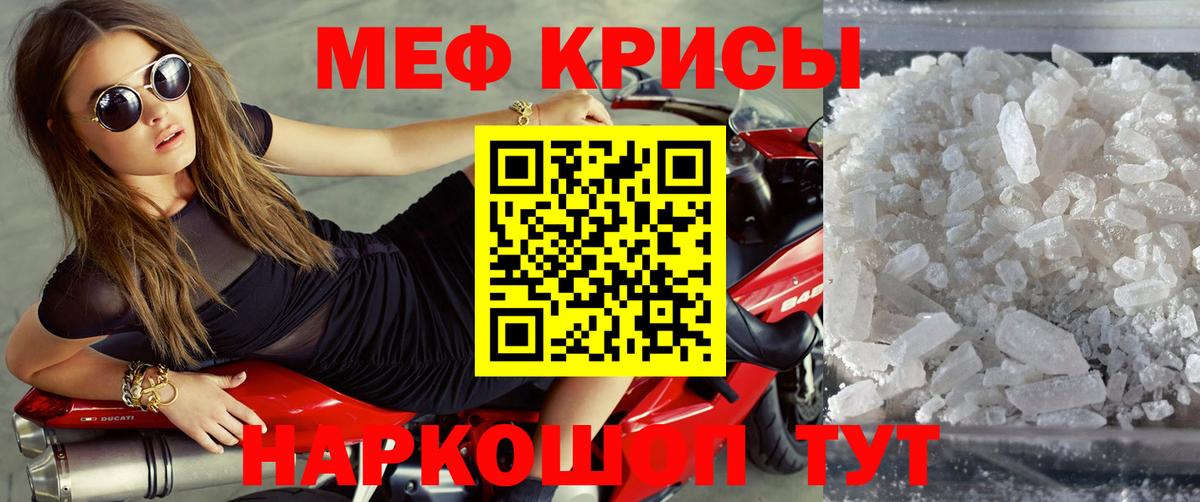 Мефедрон кристаллы Воркута