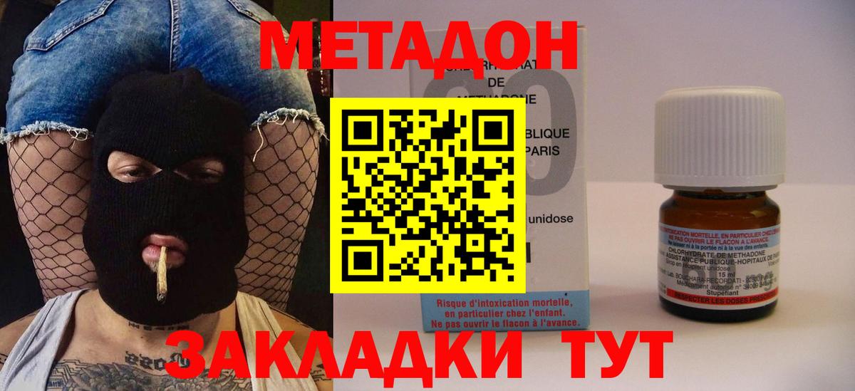 Метадон VHQ Воркута