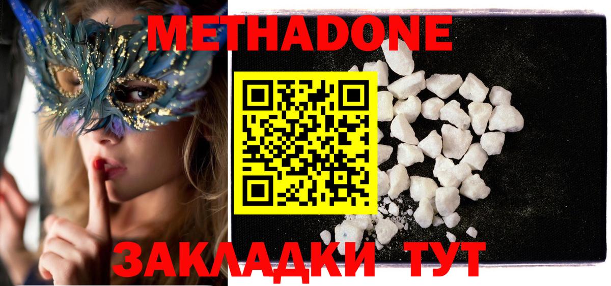 KRAKEN маркетплейс  МЕТАДОН methadone  Вход с VPN  Воркута 