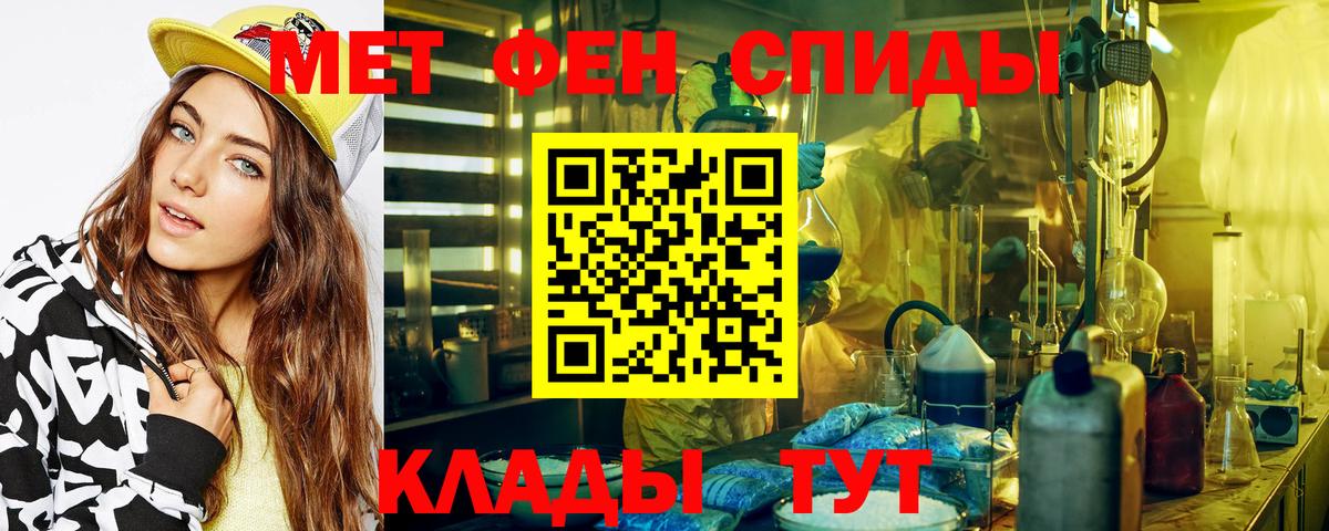 Первитин мет  Вход с VPN  Воркута 