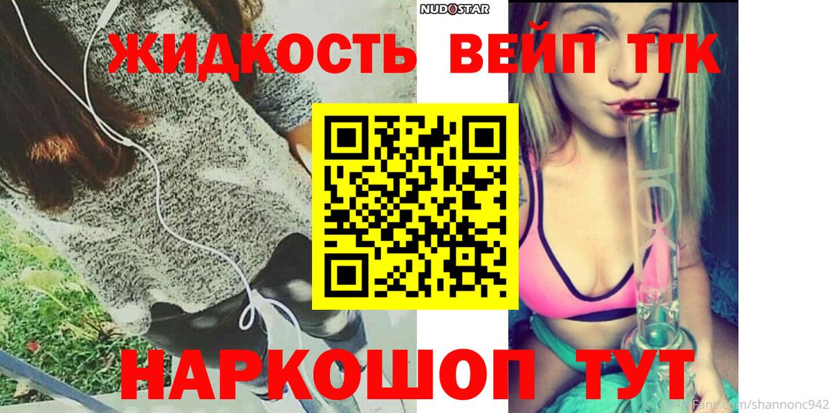 Дистиллят ТГК THC oil Воркута